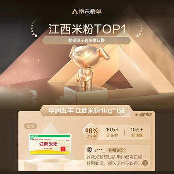 五丰江西米粉1kg 纯米制作 米粉米线南昌拌粉螺蛳粉无添加供港品质 /粮油调味 /方便食品 /特色米粉/米线 商品图1