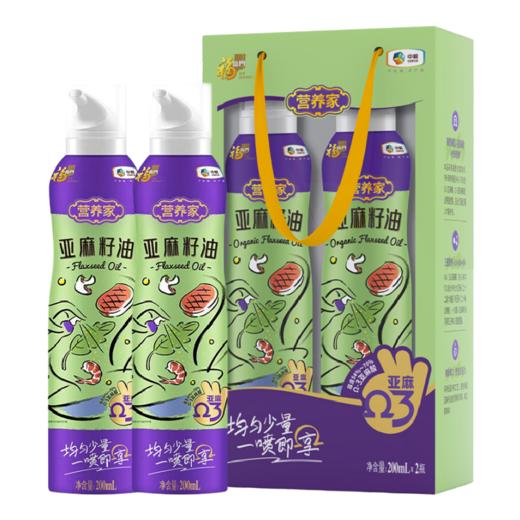 福临门营养家亚麻籽油喷雾礼盒200ml*2 商品图0
