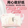 AddSalt&糗糗庄园联名款乳霜保湿手帕纸 商品缩略图3