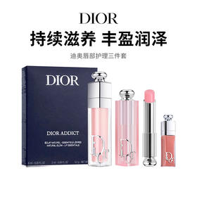 绝了！迪奥唇部三件套｜干唇锁满水润，伪素颜氛围感拉满