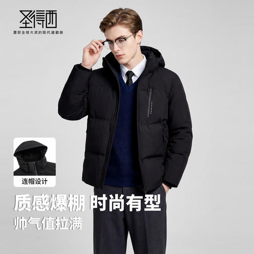 圣得西冬季新款男装羽绒服 商品图2