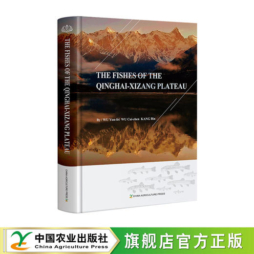 THE FISHES OF THE QINGHAI-XIZANG PLATEAU（青藏高原鱼类） 商品图0