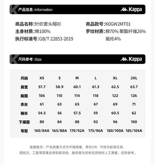 【春上新】【7折】6楼卡帕Kappa针织套头衫新款连帽卫衣字母休闲上衣男女潮款K0GW2MT01吊牌价599现价419 商品图6
