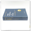 【套装2册】2026年中医内科学（中级）专业技术资格考试指导用书+通关要卷 专业代码315 职称考试用书 中国中医药出版社 商品缩略图2