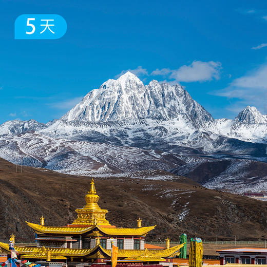 川西小环 20公里 川西高海拔入门徒步5日 商品图0