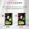 【染护合一❗️理想盖白】施华蔻染发剂怡然精油染发理想遮白自己在家染精油呵护植物成分。jc 商品缩略图2
