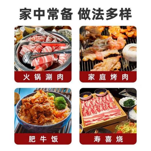 往牧 澳洲和牛M9雪花牛胸涮烤片250g*2盘 商品图2