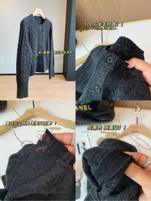 小禾2025秋冬新款！简约精致篙级蕾丝花边拼接炭黑色羊毛针织开衫外套 商品图1