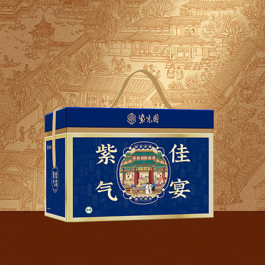 紫光园-紫气佳宴清真熟食礼盒 商品图1