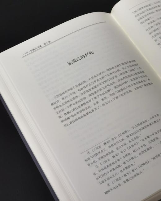 【绝版稀见】《赵俪生文集》，16开，布面精装，全6册，赵俪生著，兰州大学出版社2019年二版一印，定价950元，售价378。 商品图12