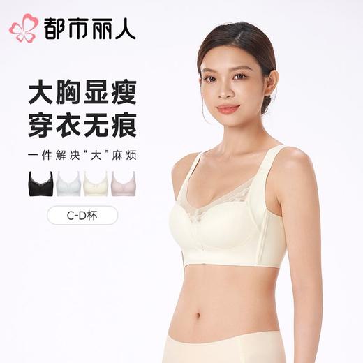 都市丽人内衣CD杯超薄文胸锁边内衣3/4杯内衣完美包容内衣四排四扣无钢圈YBC2J2 商品图0