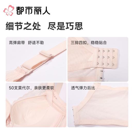 都市丽人内衣B杯中厚文胸蕾丝内衣3/4杯内衣三排四扣无钢圈LBC1C6 商品图4