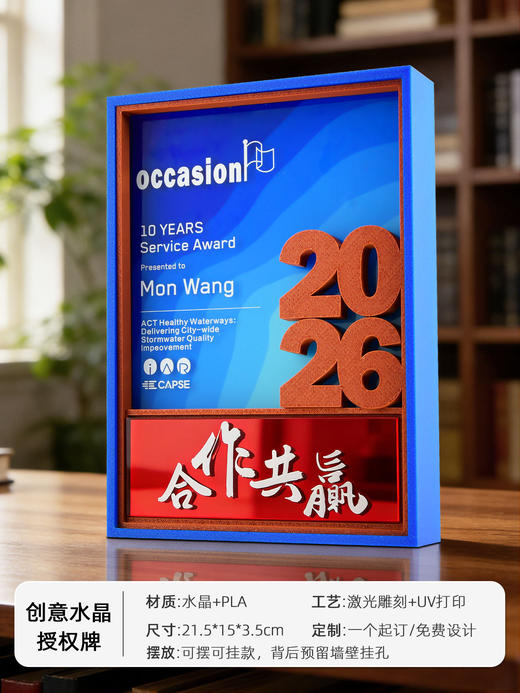 奖杯定制定做水晶授权牌经销商年会优秀员工刻字新款创意高端奖牌 商品图1