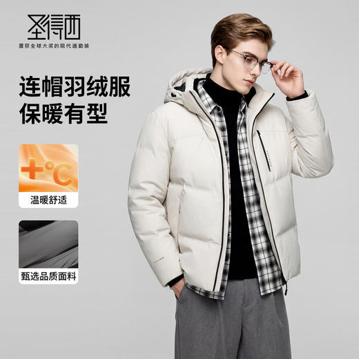 圣得西冬季新款男装羽绒服 商品图1