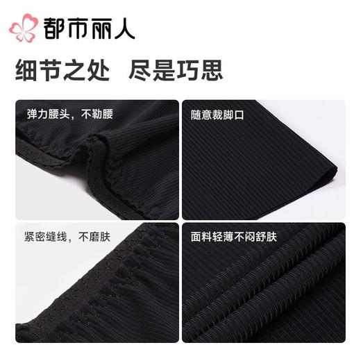 都市丽人打底裤安全裤防走光薄罗纹冰丝打底裤三分裤舒适打底LLC1A5 商品图1