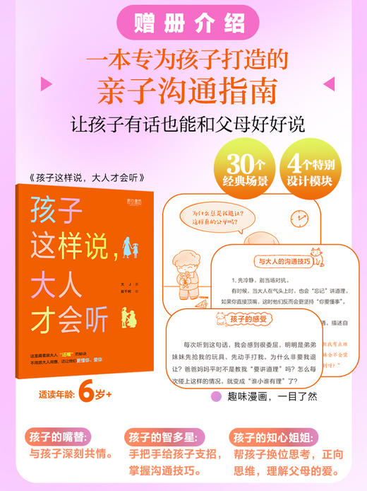 【新书上市】看见自己，滋养孩子：让生命力绽放的养育 印签版 商品图6