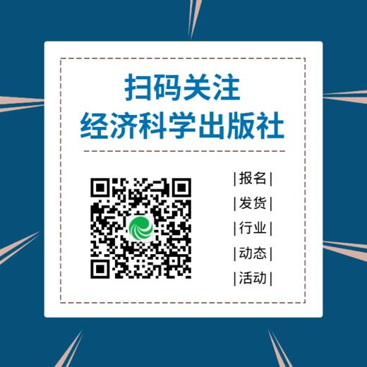 2026年初级会计考试教材专属套餐（初级会计实务53元+经济法基础68元+套餐专属思维导图合订本68元） 商品图3