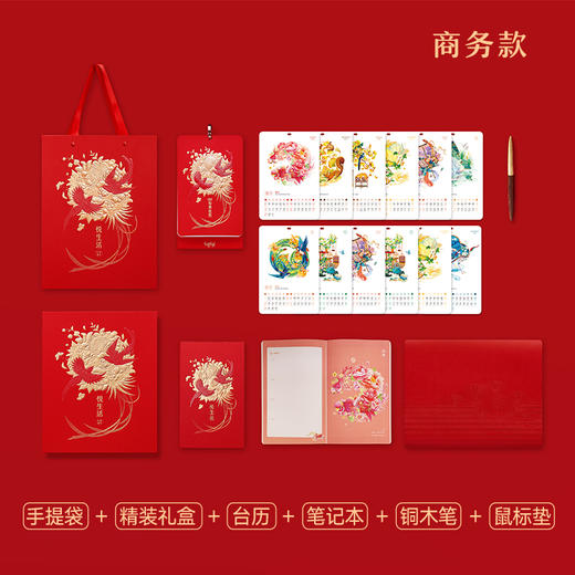 悦生活新年礼盒套装-新年款 商品图5