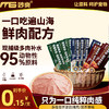妙爽轻盈滋养猫条15g 鸡肉/三文鱼/金枪鱼味 补水湿粮批发 整箱1000支 商品缩略图0