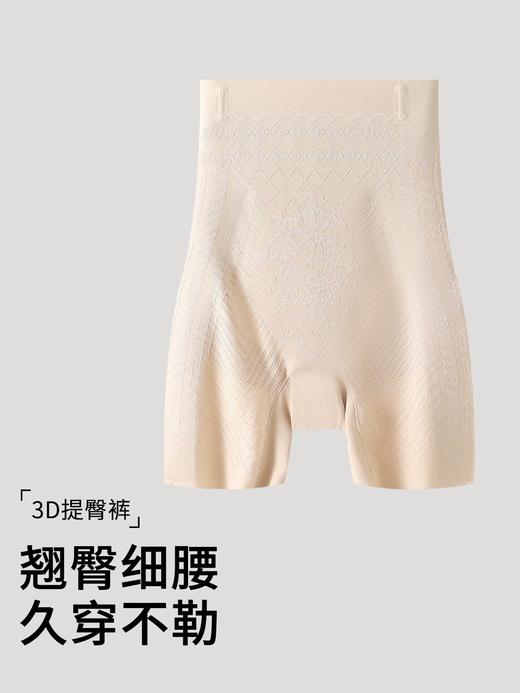 一周发货【升级版💥 收腹裤】不卡档更透气！内裤+安全裤+收腹裤三合一，裆部加宽，更适合臀部肉肉多，平时穿收腹裤容易卡裆不舒服的。脚口锁边优化，更耐穿！臀部升级做了透气孔，舒适度更好了！ 商品图3