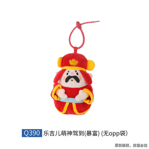香氛萌神-暴富毛绒匙扣-纪念日百货门店同款168894458 商品图2
