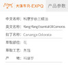 科摩罗依兰精油Cananga Odorata进口单方精油原料批发大篷车精油 商品缩略图2
