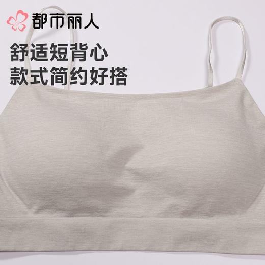 都市丽人背心无罩杯薄无缝裸氨背心无缝短抹胸有杯垫时尚美搭LVC1B3 商品图4