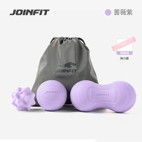 JOINFIT高弹筋膜球套装