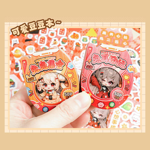 新春拓麻豆豆本-纪念日百货门店同款169095359 商品图3