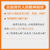 你将成为谁：通往人格成熟的生命法则 刘秒伶著自我实现书籍 成长型人格 认知提升 商品缩略图3