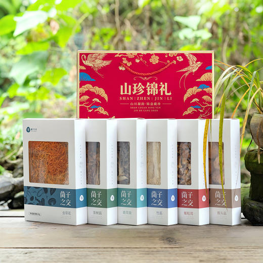 【山珍小礼盒】1箱6盒装 商品图3