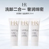 HR 赫莲娜 纯净沁润洁面泡沫洗面奶20ml*3 商品缩略图0