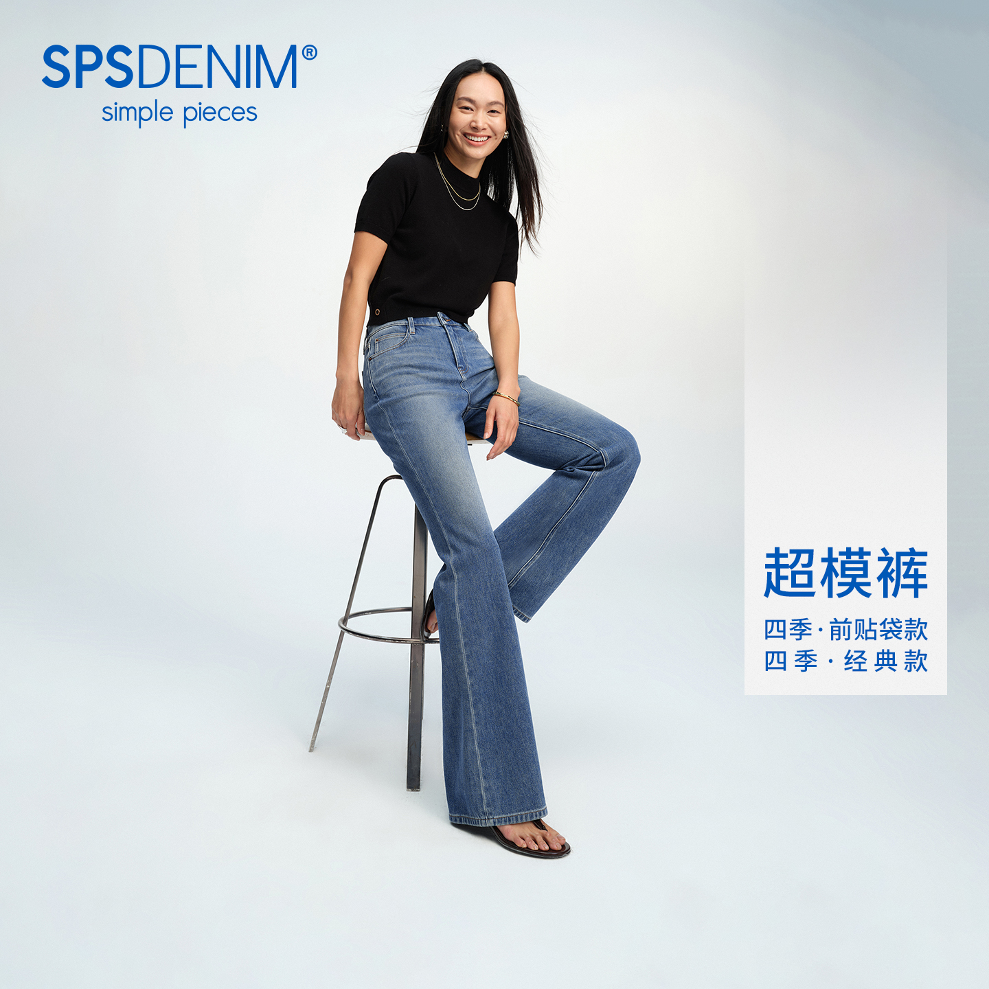 【四面弹超模裤】simplepieces春新款SPS牛仔修身拖地微喇喇叭裤