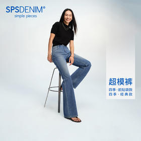 【四面弹超模裤】simplepieces春新款SPS牛仔修身拖地微喇喇叭裤