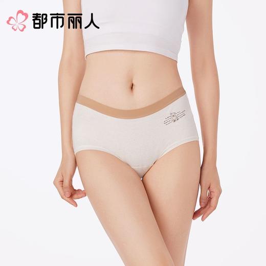 都市丽人内裤女士内裤RC棉内裤宽版包覆内裤LKC5E8 商品图1