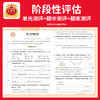 2026春德才兼备作业创新设计1-6年级(下册)语/数/英同步课时练 商品缩略图2