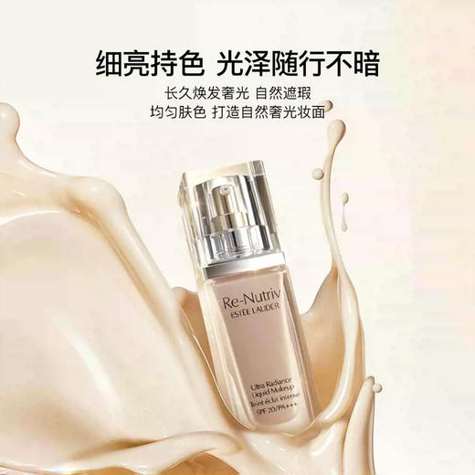 【跨境】Estee Lauder雅诗兰黛 白金粉底液30ml 1C0 2C0 持久遮瑕保湿抗氧化（效期到27年7月-28年2月随机发） 商品图1