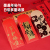 趁早潇洒姐书法春联红包套装2026马年语录对联春节过年福字装饰 商品缩略图3