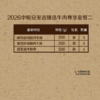 中粮安至选臻选牛肉尊享套餐二900g【分仓直发，72小时发货，周末节假日不发货】 商品缩略图1