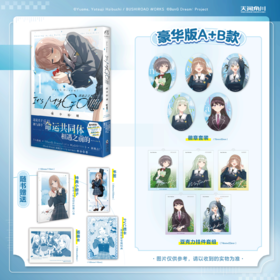 预售【官店专属特典PVC透卡+豪华特典A、B版】BanG Dream! It's MyGO!!!!! 迷途之子!!!!! 雨中祈晴.1漫画（特典A徽章，B亚克力挂件套装）