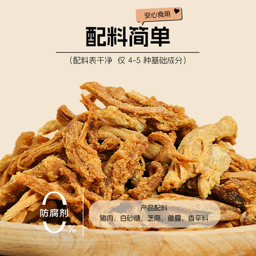 ⁴【潮汕猪肉松脆条】配料干净 酥脆咸甜口 开袋即食 80g/盒 YC04-SYSC 商品图1