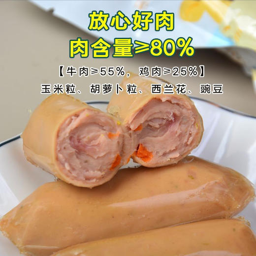 爱优新生儿童肉多多牛肉肠200g 商品图1