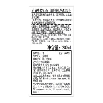 倩碧明肌净透水3号200ml爽肤水补水保湿护肤品生日礼物送女友 商品图5