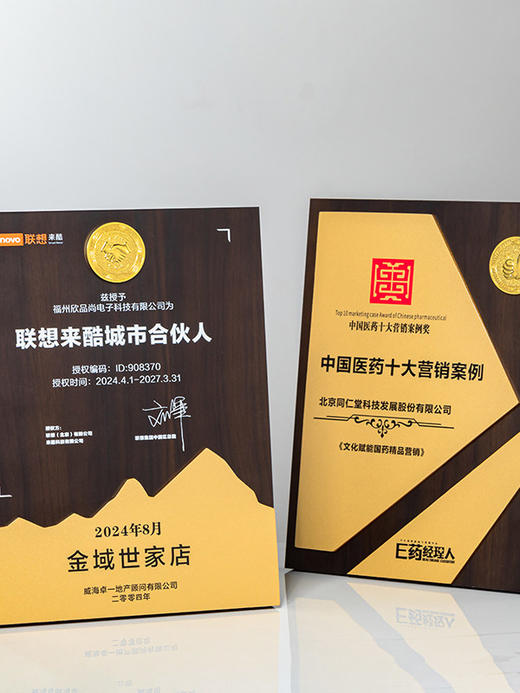 木质奖牌定制企业荣誉证书奖杯商务表彰金属奖章订制商会员大奖牌 商品图14