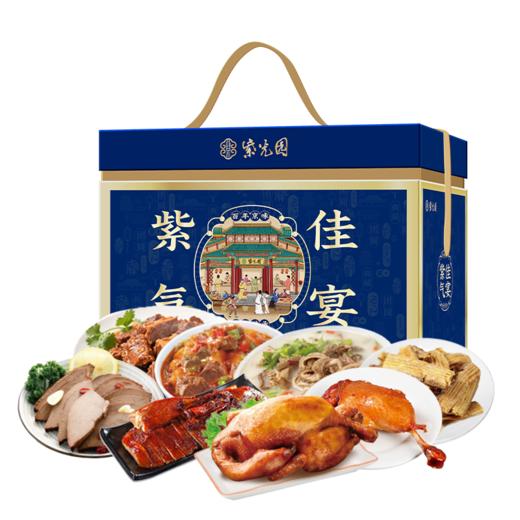 紫光园-紫气佳宴清真熟食礼盒 商品图3