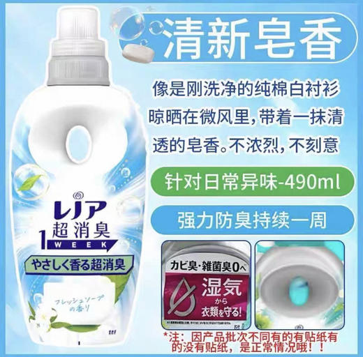 日本PG宝洁HAPPINESS衣物柔顺剂490ml 除臭防静电持久留香护理液柔软剂 商品图3