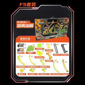 凌霄宝殿系列摩托车-纪念日百货门店同款168048067