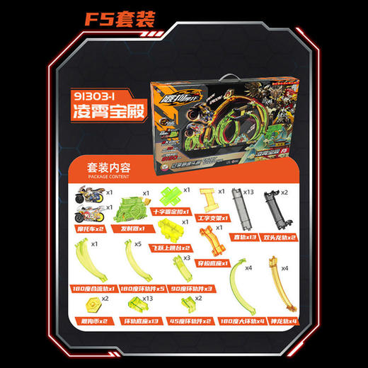 凌霄宝殿系列摩托车-纪念日百货门店同款168048067 商品图0