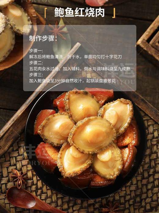 272184沣运去壳去肚鲍鱼肉实惠装Y 商品图4