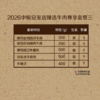 中粮安至选臻选牛肉尊享套餐三1800g【分仓直发，72小时发货，周末节假日不发货】 商品缩略图2